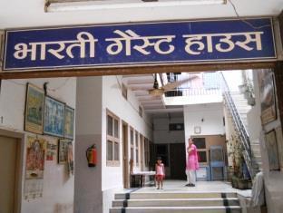 Bharti Guest House Mathura Luaran gambar